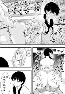 Page 21 of 【フリーダムプロフェット】ギャルの会社DE性社員