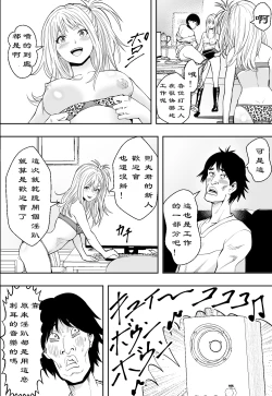Page 25 of 【フリーダムプロフェット】ギャルの会社DE性社員