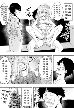 Page 32 of 【フリーダムプロフェット】ギャルの会社DE性社員