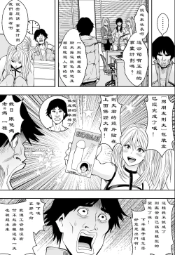 Page 34 of 【フリーダムプロフェット】ギャルの会社DE性社員
