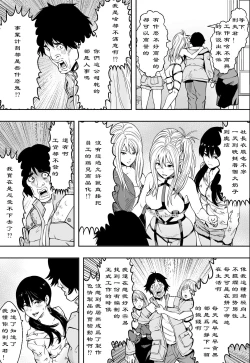 Page 38 of 【フリーダムプロフェット】ギャルの会社DE性社員