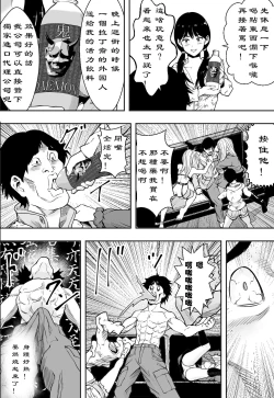 Page 39 of 【フリーダムプロフェット】ギャルの会社DE性社員