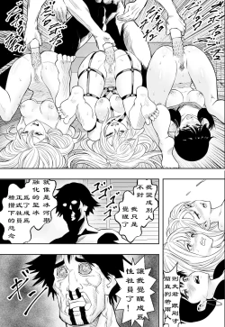 Page 44 of 【フリーダムプロフェット】ギャルの会社DE性社員