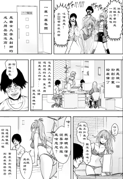 Page 6 of 【フリーダムプロフェット】ギャルの会社DE性社員