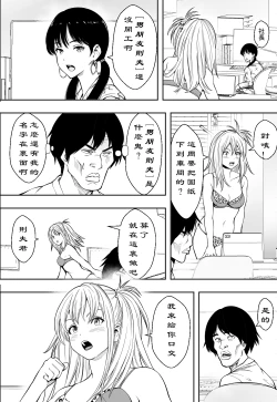 Page 7 of 【フリーダムプロフェット】ギャルの会社DE性社員