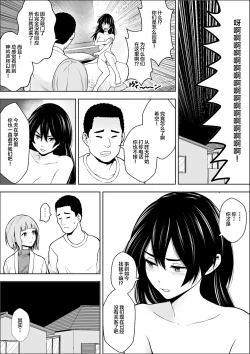 Page 44 of 負けヒロインの幼馴染はセックスの練習台になる