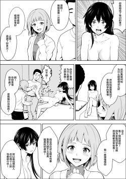 Page 45 of 負けヒロインの幼馴染はセックスの練習台になる