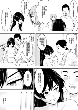 Page 46 of 負けヒロインの幼馴染はセックスの練習台になる