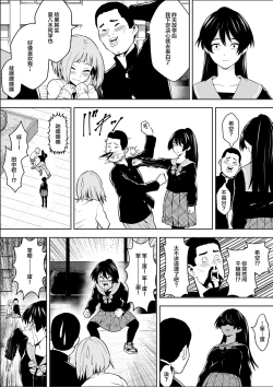 Page 5 of 負けヒロインの幼馴染はセックスの練習台になる