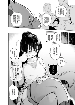 Page 16 of Yuusha Aaaaah to Nakamafuku
