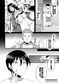 Page 26 of 婬悶 〜母さんはオナホール〜 その1