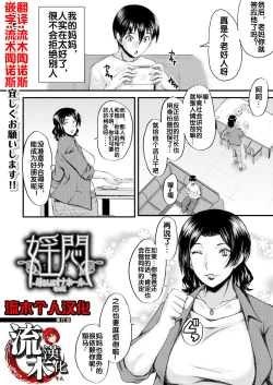Page 3 of 婬悶 〜母さんはオナホール〜 その1