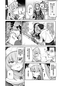 Page 14 of Sukitooru youna Sekaikan nanoni... vol. 02 | 明明是純淨無垢的世界觀... vol. 02