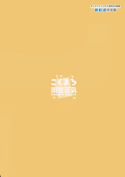 Page 23 of Sukitooru youna Sekaikan nanoni... vol. 02 | 明明是純淨無垢的世界觀... vol. 02