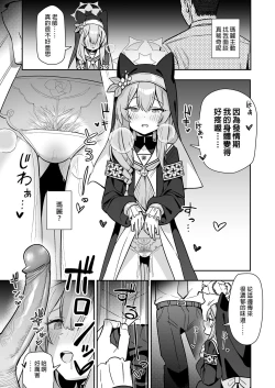 Page 3 of Sukitooru youna Sekaikan nanoni... vol. 02 | 明明是純淨無垢的世界觀... vol. 02