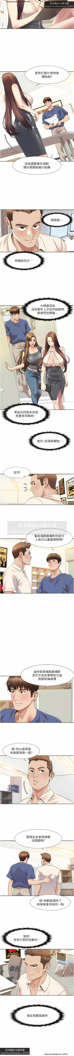 Page 111 of 韩漫：我的性福劇本 1-13話