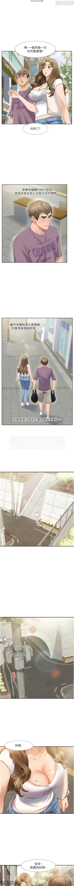 Page 11 of 韩漫：我的性福劇本 1-13話
