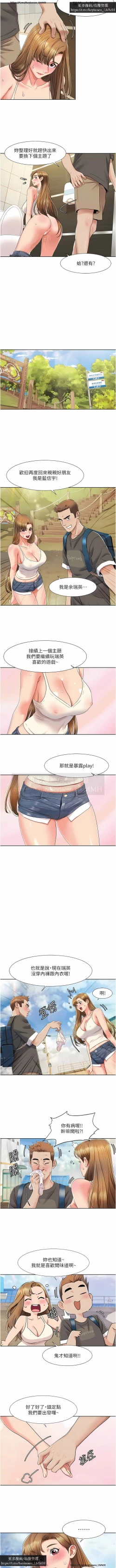 Page 123 of 韩漫：我的性福劇本 1-13話