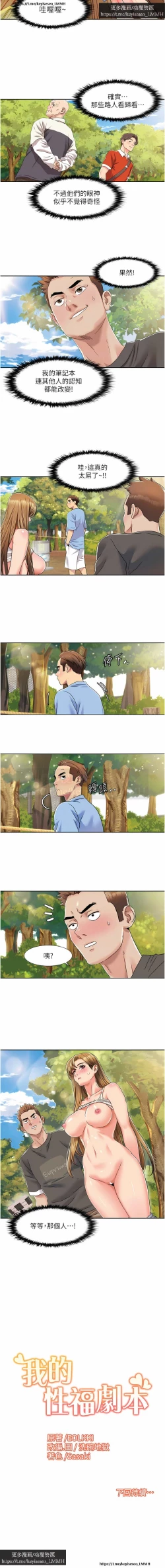 Page 125 of 韩漫：我的性福劇本 1-13話