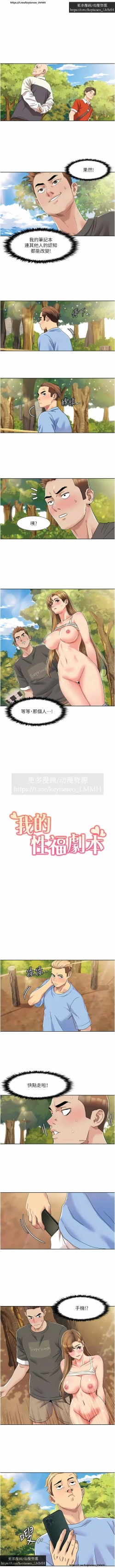 Page 126 of 韩漫：我的性福劇本 1-13話