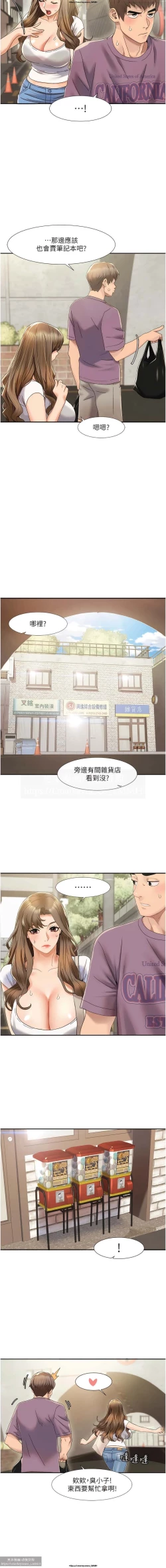 Page 12 of 韩漫：我的性福劇本 1-13話