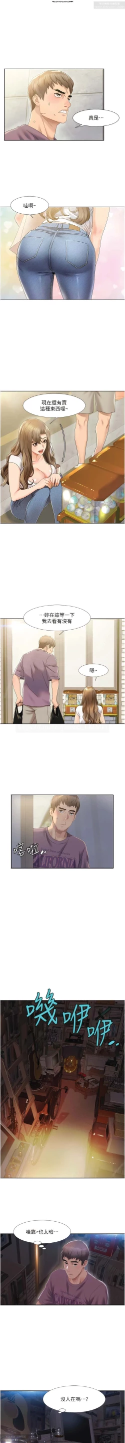 Page 13 of 韩漫：我的性福劇本 1-13話