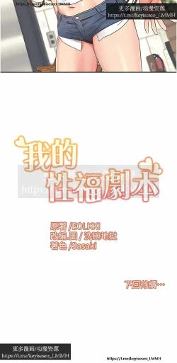 Page 141 of 韩漫：我的性福劇本 1-13話