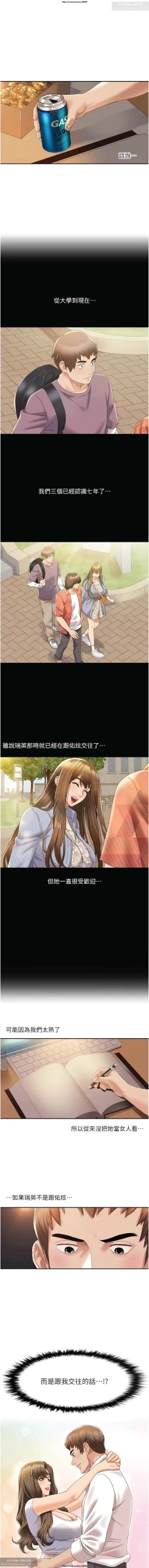 Page 20 of 韩漫：我的性福劇本 1-13話