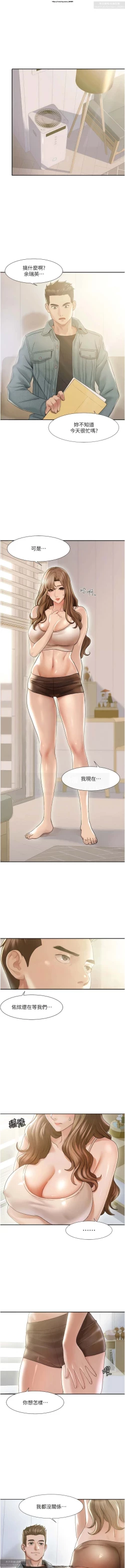 Page 2 of 韩漫：我的性福劇本 1-13話