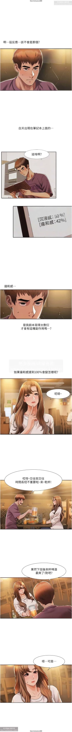 Page 30 of 韩漫：我的性福劇本 1-13話