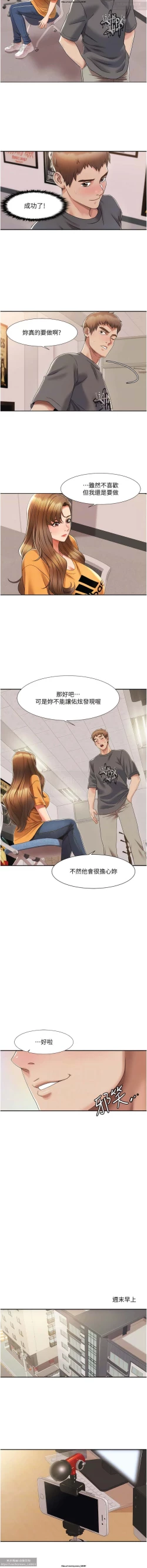 Page 56 of 韩漫：我的性福劇本 1-13話