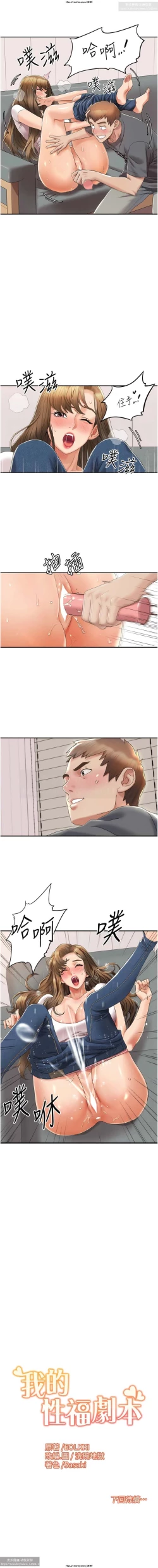 Page 63 of 韩漫：我的性福劇本 1-13話