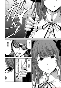 Page 106 of Giruti Sakuru vol 10Chinese Version《罪恶社团》第10卷96-106话，AI机翻汉化