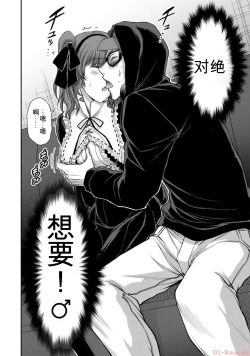 Page 110 of Giruti Sakuru vol 10Chinese Version《罪恶社团》第10卷96-106话，AI机翻汉化