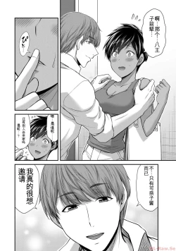 Page 112 of Giruti Sakuru vol 10Chinese Version《罪恶社团》第10卷96-106话，AI机翻汉化