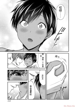 Page 113 of Giruti Sakuru vol 10Chinese Version《罪恶社团》第10卷96-106话，AI机翻汉化