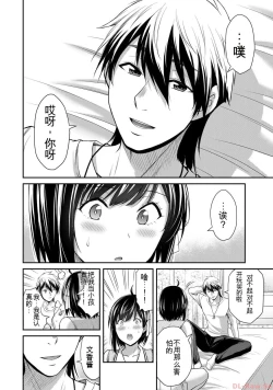 Page 152 of Giruti Sakuru vol 10Chinese Version《罪恶社团》第10卷96-106话，AI机翻汉化