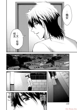 Page 156 of Giruti Sakuru vol 10Chinese Version《罪恶社团》第10卷96-106话，AI机翻汉化