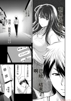 Page 157 of Giruti Sakuru vol 10Chinese Version《罪恶社团》第10卷96-106话，AI机翻汉化