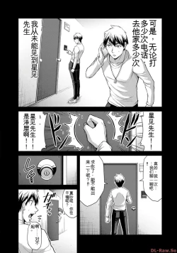 Page 159 of Giruti Sakuru vol 10Chinese Version《罪恶社团》第10卷96-106话，AI机翻汉化