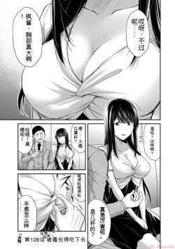 Page 165 of Giruti Sakuru vol 10Chinese Version《罪恶社团》第10卷96-106话，AI机翻汉化