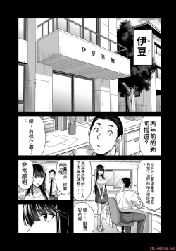 Page 171 of Giruti Sakuru vol 10Chinese Version《罪恶社团》第10卷96-106话，AI机翻汉化