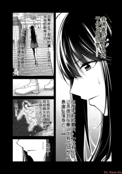 Page 173 of Giruti Sakuru vol 10Chinese Version《罪恶社团》第10卷96-106话，AI机翻汉化