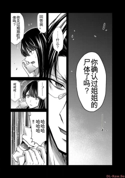 Page 176 of Giruti Sakuru vol 10Chinese Version《罪恶社团》第10卷96-106话，AI机翻汉化
