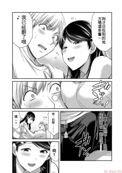 Page 185 of Giruti Sakuru vol 10Chinese Version《罪恶社团》第10卷96-106话，AI机翻汉化
