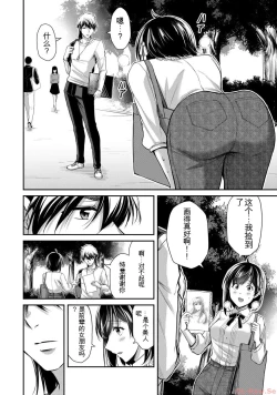 Page 20 of Giruti Sakuru vol 10Chinese Version《罪恶社团》第10卷96-106话，AI机翻汉化