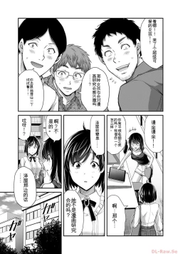 Page 23 of Giruti Sakuru vol 10Chinese Version《罪恶社团》第10卷96-106话，AI机翻汉化