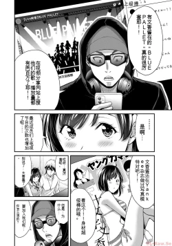 Page 40 of Giruti Sakuru vol 10Chinese Version《罪恶社团》第10卷96-106话，AI机翻汉化