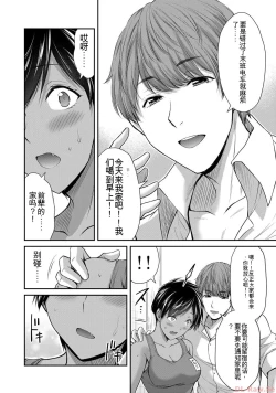 Page 56 of Giruti Sakuru vol 10Chinese Version《罪恶社团》第10卷96-106话，AI机翻汉化