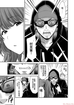 Page 63 of Giruti Sakuru vol 10Chinese Version《罪恶社团》第10卷96-106话，AI机翻汉化